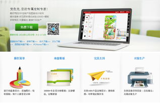 變色龍定制 引領(lǐng)手機(jī)殼個(gè)性化圖案設(shè)計(jì)軟件開(kāi)發(fā)新潮流