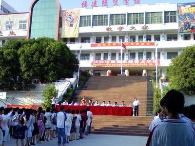 福建經(jīng)貿(mào)學(xué)校學(xué)費(fèi)及計(jì)算機(jī)房維護(hù)服務(wù)收費(fèi)標(biāo)準(zhǔn)解析