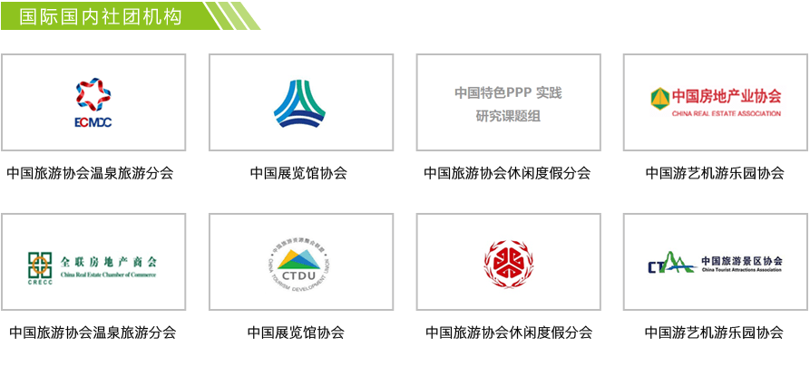 綠維文旅 四甲資質(zhì)引領(lǐng)城鄉(xiāng)與文旅綜合規(guī)劃創(chuàng)新